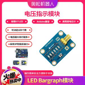 LED Bargraph模塊 電壓指示模塊 電壓指示燈 Arduino兼容